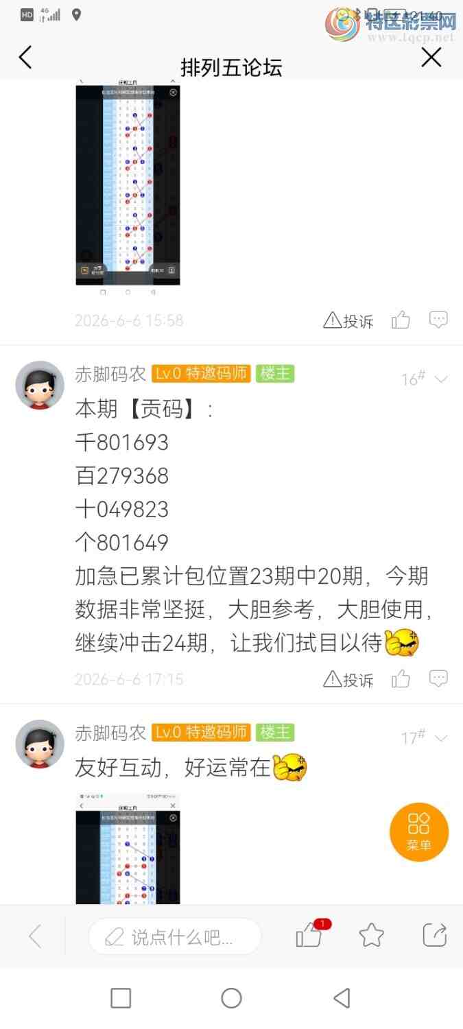 [������] 26148�ڣ������ũ�����롿�Ӽ���������ʮλ0���ۼư�λ��24����21��177 / ����:�����ũ / ����ID:1273570