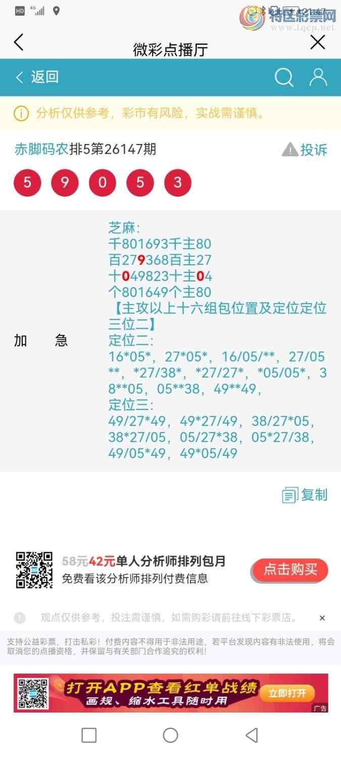 [������] 26148�ڣ������ũ�����롿�Ӽ���������ʮλ0���ۼư�λ��24����21��167 / ����:�����ũ / ����ID:1273570