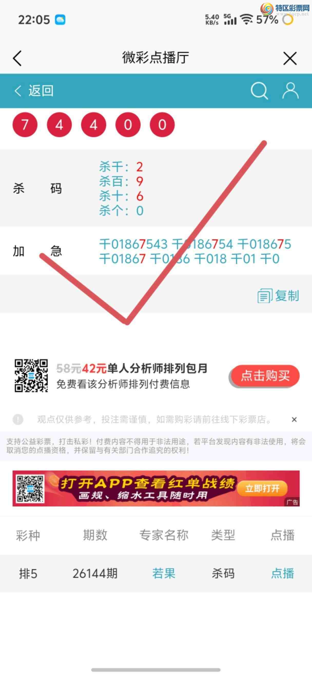 [������] 26148�ڣ��Ӽ��㲥ר��ǧλ�����Ѹ��¡�39 / ����:����jk84569 / ����ID:1273574