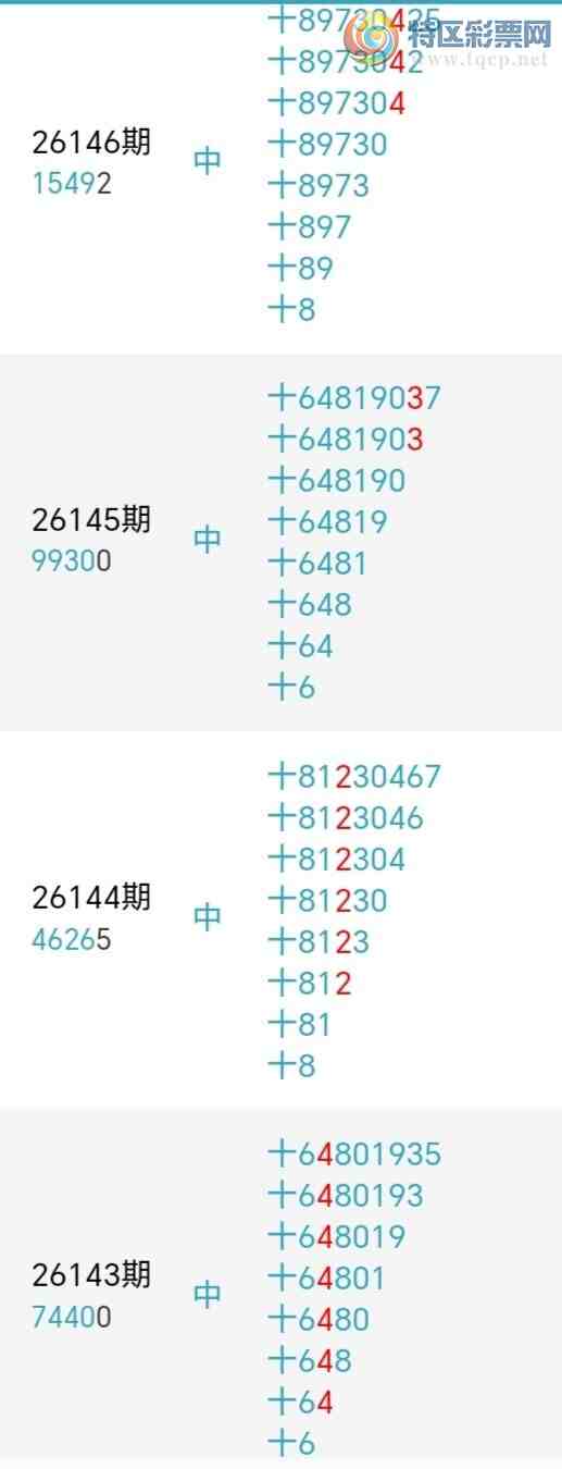 [������] 26148�ڣ�С����ʮλ,��2��,25��24�ڡ�ͼ�桿97 / ����:С���� / ����ID:1273590
