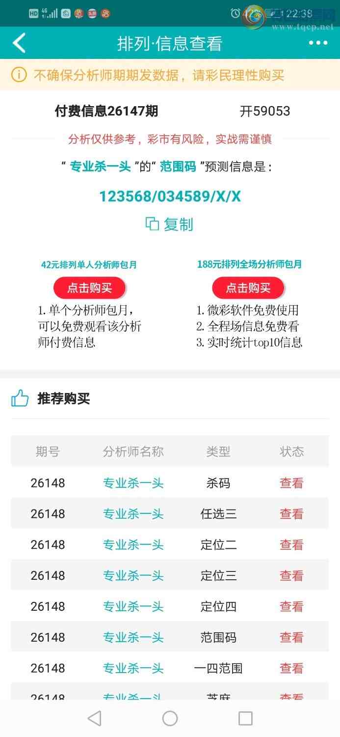 [������] 26148�ڣ�רҵ6����Χͷ������ȫ����֥��ͷβ975 / ����:רҵɱһͷ / ����ID:1273621