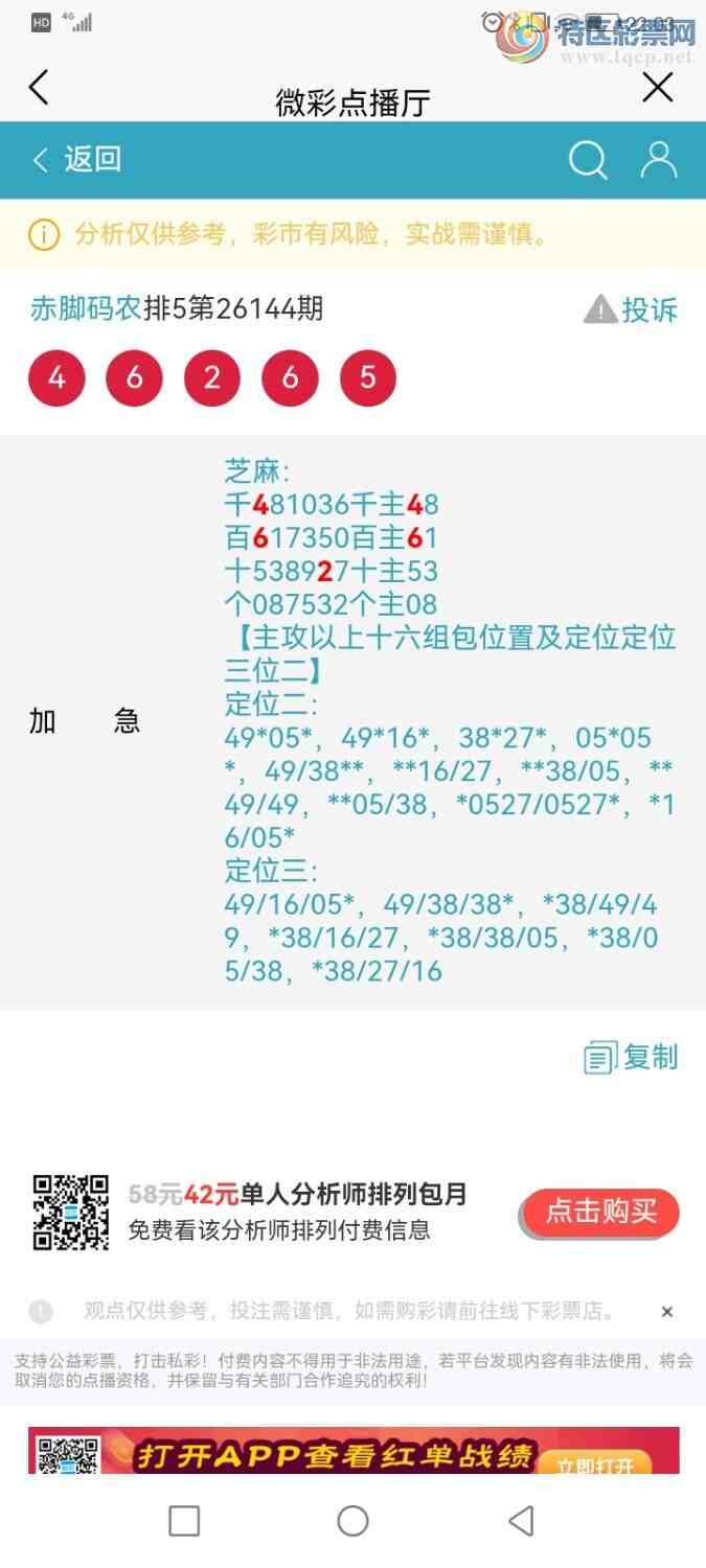 [������] 26148�ڣ������ũ�����롿�Ӽ���������ʮλ0���ۼư�λ��24����21��995 / ����:�����ũ / ����ID:1273570