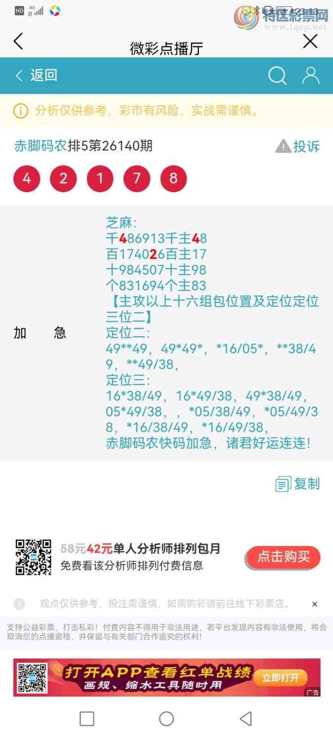 [������] 26148�ڣ������ũ�����롿�Ӽ���������ʮλ0���ۼư�λ��24����21��329 / ����:�����ũ / ����ID:1273570