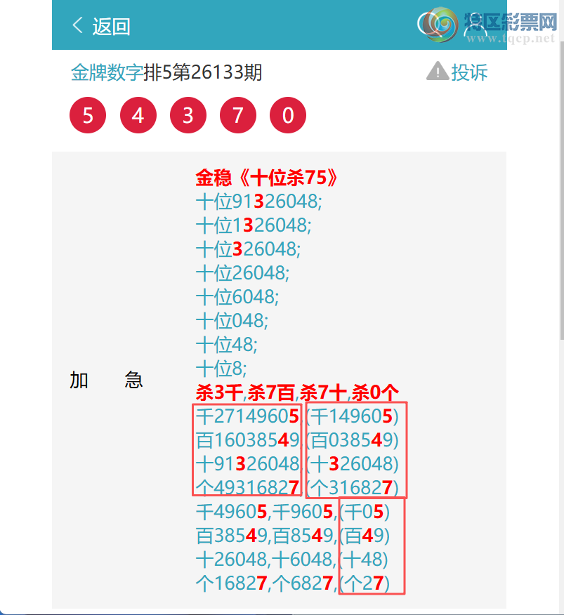 [������] 26148�ڣ���.��������9930,��9161,��2158,��4217,��5443,��5153[ͼ��]865 / ����:�������� / ����ID:1273844