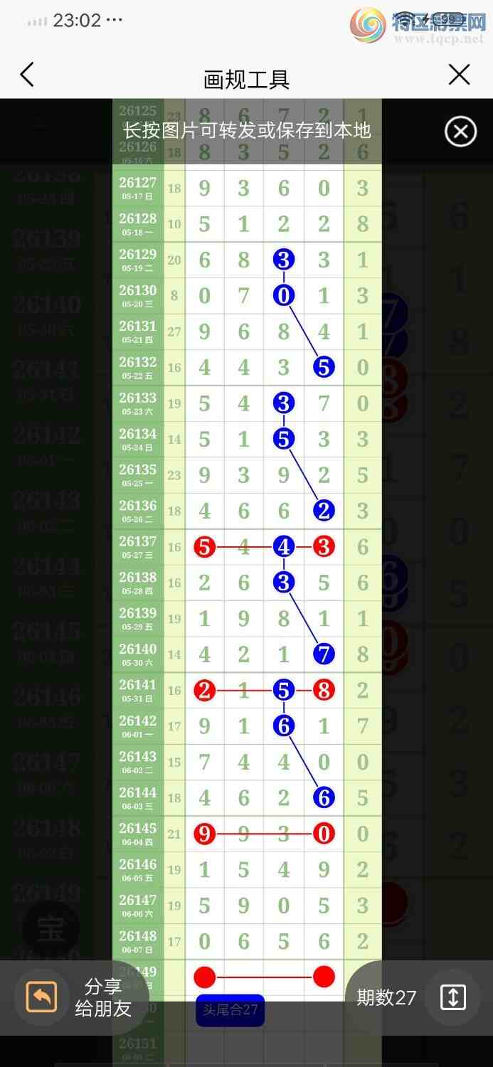 [������] 26149�ڣ�ͷβ��27��ͼ�桿994 / ����:������ / ����ID:1274236