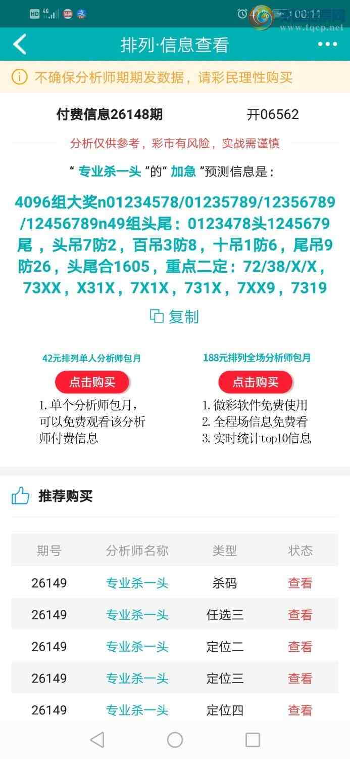 [������] 26149�ڣ�רҵ6����Χͷ�����ڷ�Χͷβ����������203 / ����:רҵɱһͷ / ����ID:1274247