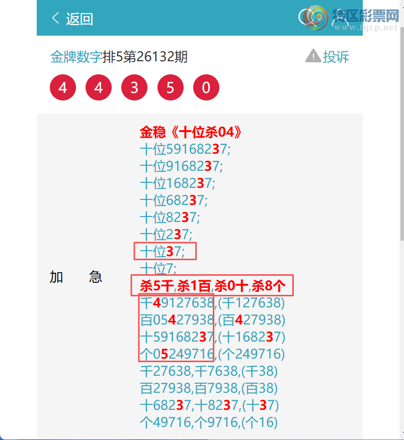 [������] 26149�ڣ���.��������0656,��9930,��9161,��2158,��4217,��5443[ͼ��]915 / ����:�������� / ����ID:1274561