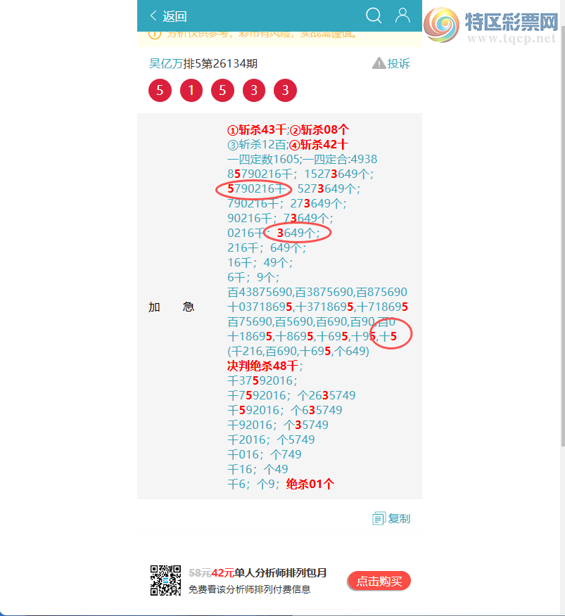 [������] 26149��: ��������0656,��5905,��4626,����9161,��4217,��4662,��9392[ͼ��]33 / ����:������ / ����ID:1274608