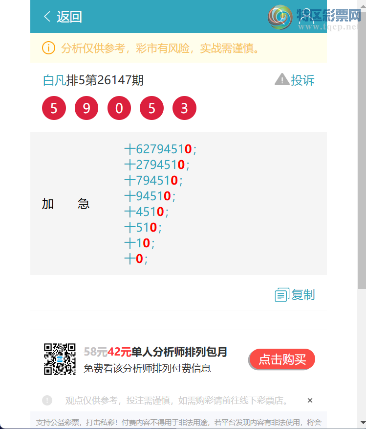 [������] 26149�ڣ���ʮλ:1����OK,1��OK,2��OK,1��OK,3��OK,2��OK,1��OK[ͼ��]261 / ����:�׷� / ����ID:1274623