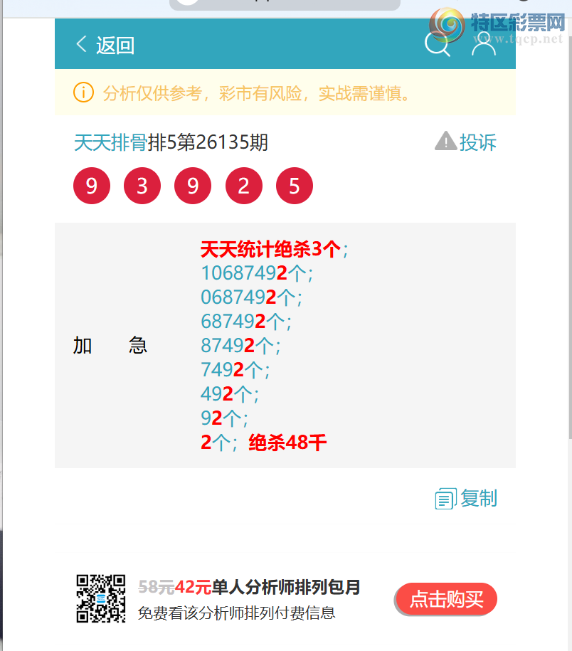 [������] 26149��:����ͳ��β:6������,5����,3����,3����,4����,3����,1����[ͼ��]750 / ����:�����Ź� / ����ID:1274638