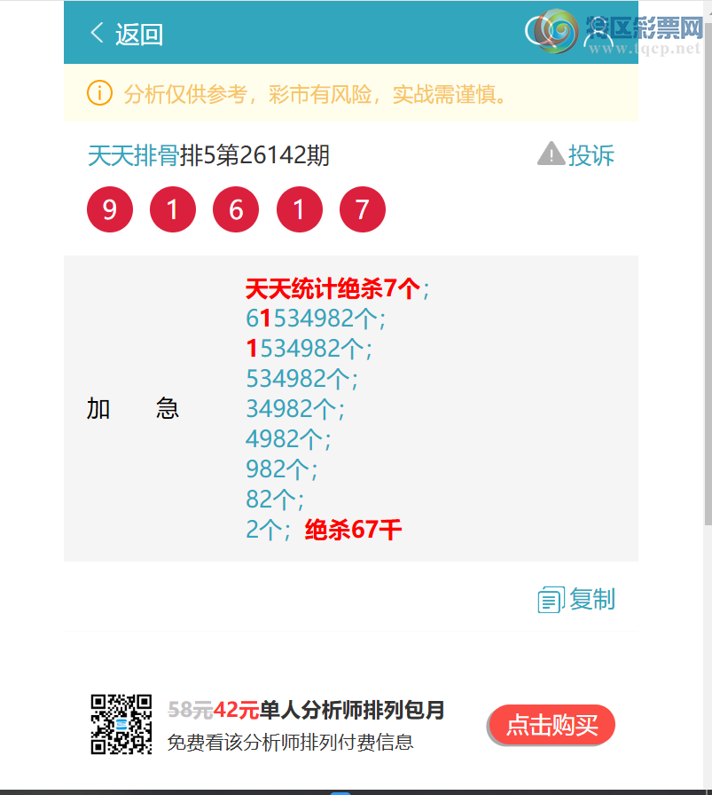 [������] 26149��:����ͳ��β:6������,5����,3����,3����,4����,3����,1����[ͼ��]678 / ����:�����Ź� / ����ID:1274638