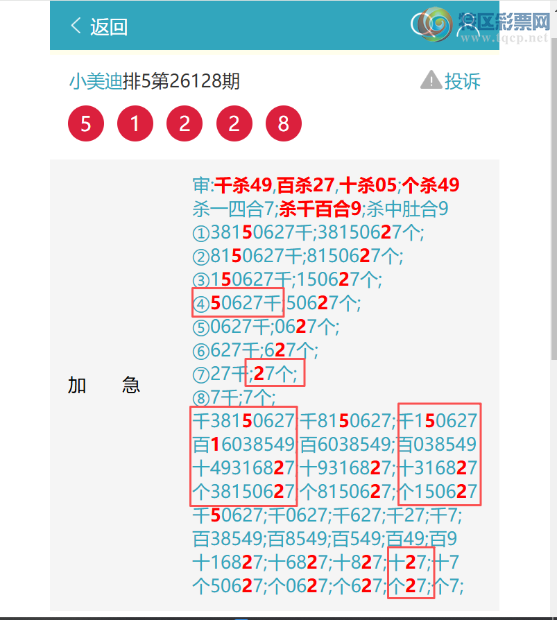 [������] 26149�ڣ���OK��?��������5905,��1549,��4626 ,��2635,��4435 [ͼ��]917 / ����:С���� / ����ID:1274645