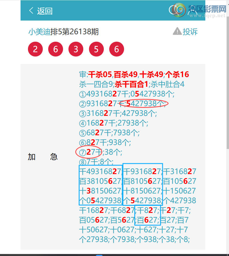 [������] 26149�ڣ���OK��?��������5905,��1549,��4626 ,��2635,��4435 [ͼ��]825 / ����:С���� / ����ID:1274645