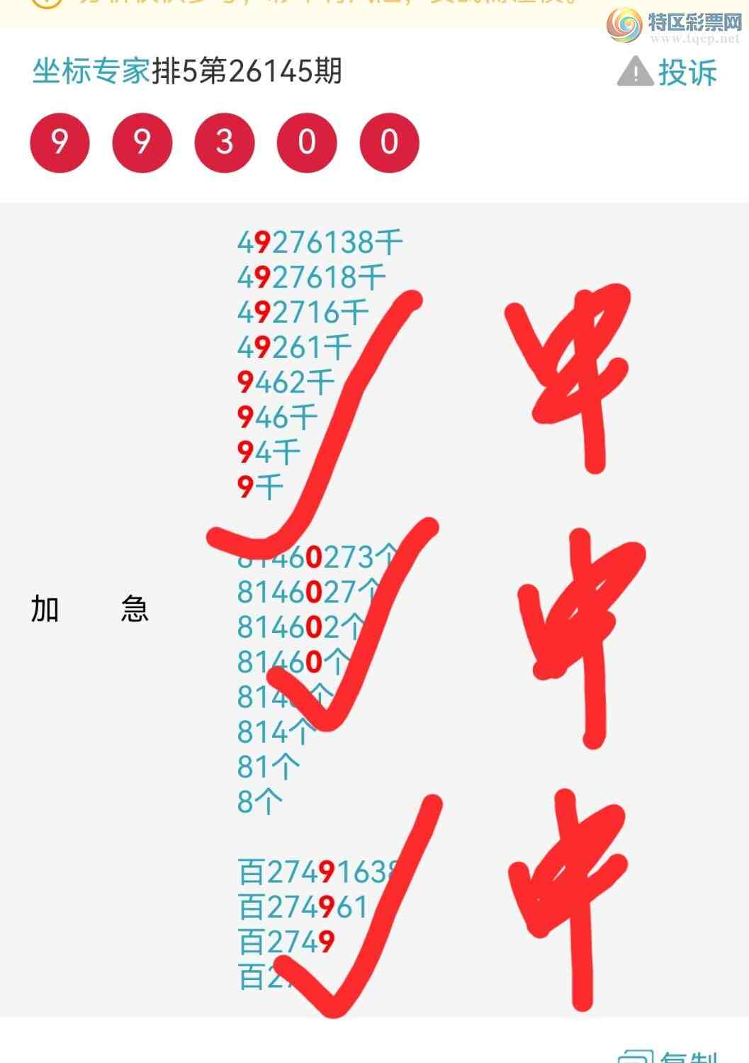 [������] 26149�ڣ��Ӽ�ͷβ���������С�ͼ�桿421 / ����:����ר�� / ����ID:1274664
