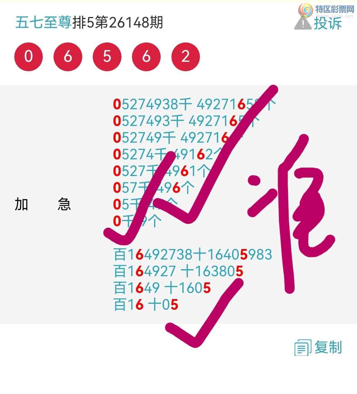 [������] 26149�ڣ����ڵ���0XX6�� X65Xͬʱ��0656ֱ��861 / ����:�������� / ����ID:1274670
