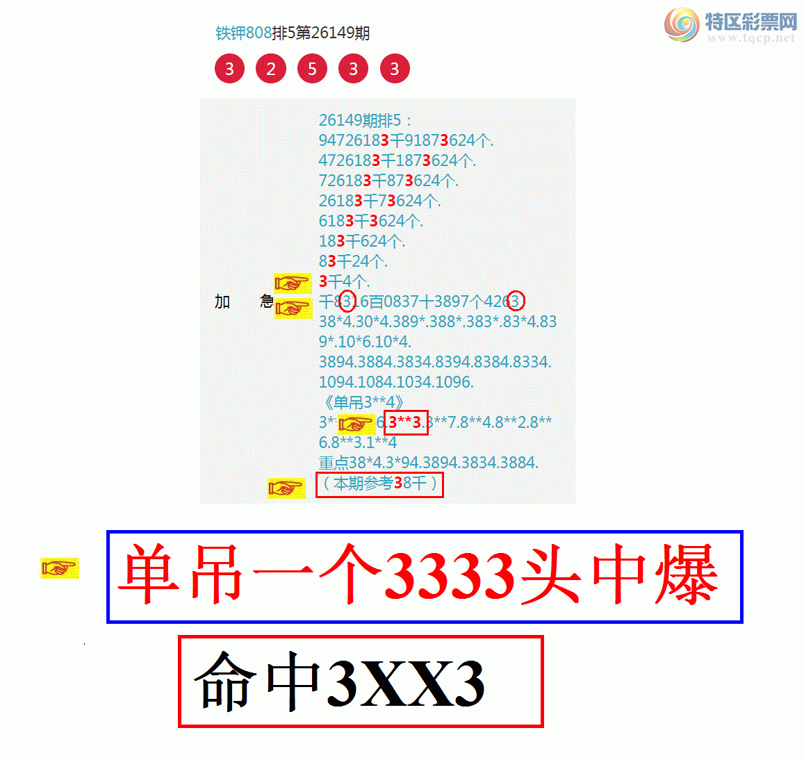 [������] 26150�ڣ����ڵ���һ��33ͷ�ɹ����£�116 / ����:����808 / ����ID:1274739