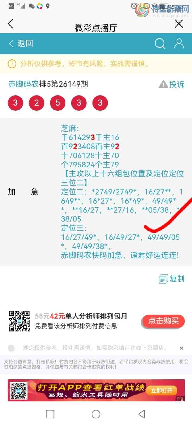 [������] 26150�ڣ������ũ�����롿�������а�λ2����λ���ۼ�26����23�ڣ�����ɹ�950 / ����:�����ũ / ����ID:1274746