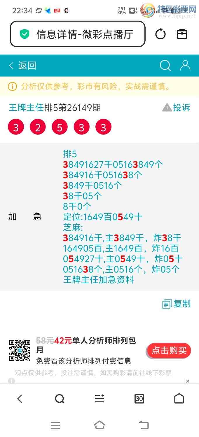 [������] 26150�ڣ����ڵ�3ͷ�ֳɹ�����3X53������ͷβ��Χ���ȿ�������780 / ����:�������� / ����ID:1274797
