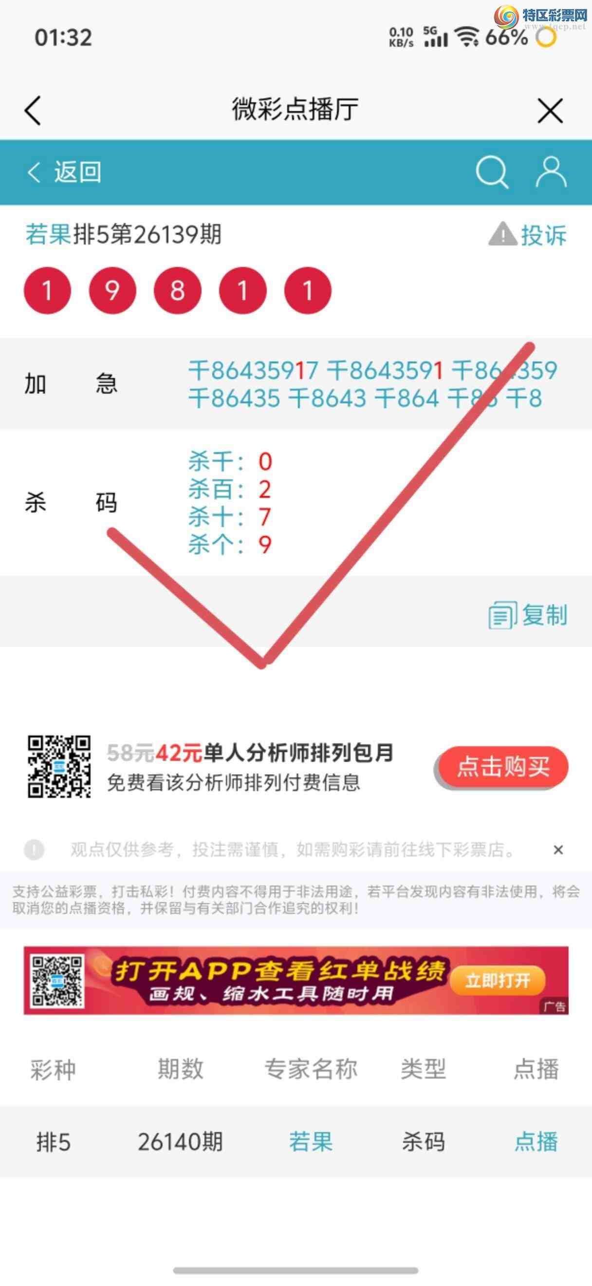 [������] 26150�ڣ��Ӽ��㲥ר��ǧλ�����Ѹ��¡�277 / ����:����jk84569 / ����ID:1274824