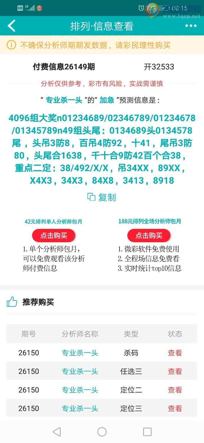 [������] 26150�ڣ�רҵ6����Χͷ�����ڷ�Χͷβ�������ڣ�ͷβ����743 / ����:רҵɱһͷ / ����ID:1274839