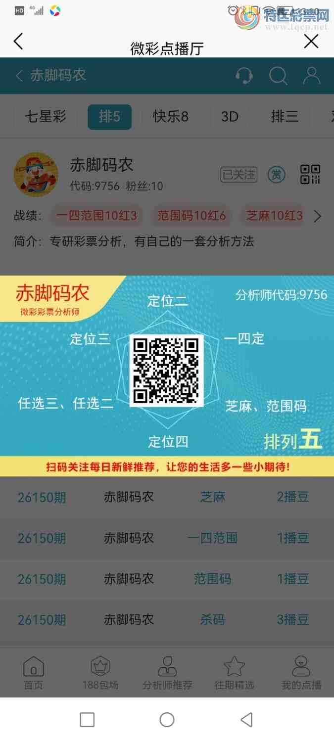 [������] 26150�ڣ������ũ�����롿�������а�λ2����λ���ۼ�26����23�ڣ�����ɹ�507 / ����:�����ũ / ����ID:1274746