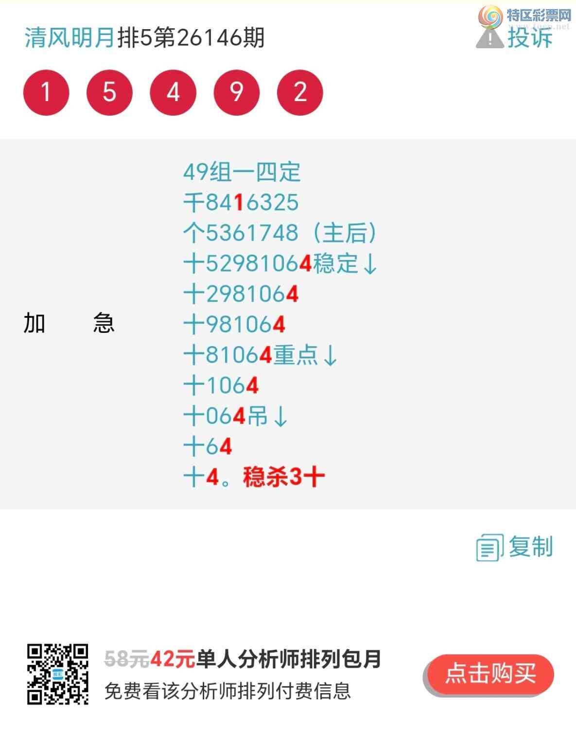 [������] 26150�ڣ���λʮ����һ�����Ƽ�һ�Ķ�ֵ�òο�290 / ����:~�������~ / ����ID:1275253