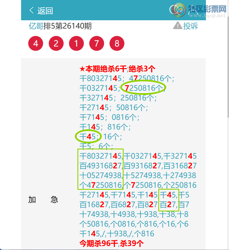 [������] 26151��:��ҹ������4��3407,��0656,��9930,��1981,��2635,��5443[ͼ��]166 / ����:�ڸ� / ����ID:1275540