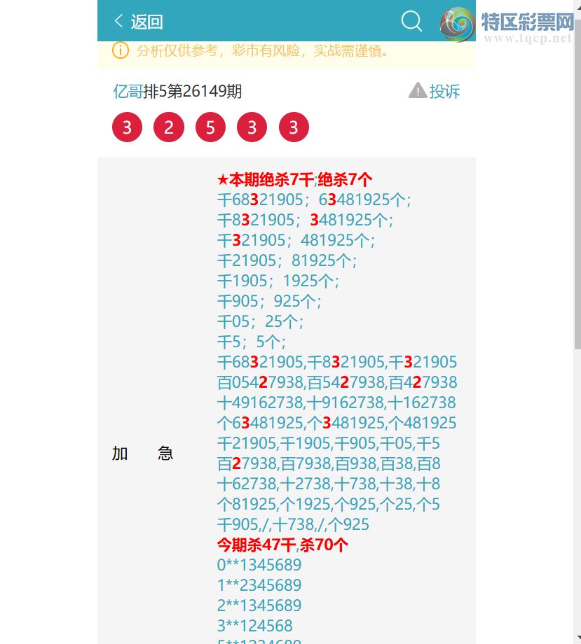 [������] 26151��:��ҹ������4��3407,��0656,��9930,��1981,��2635,��5443[ͼ��]165 / ����:�ڸ� / ����ID:1275540