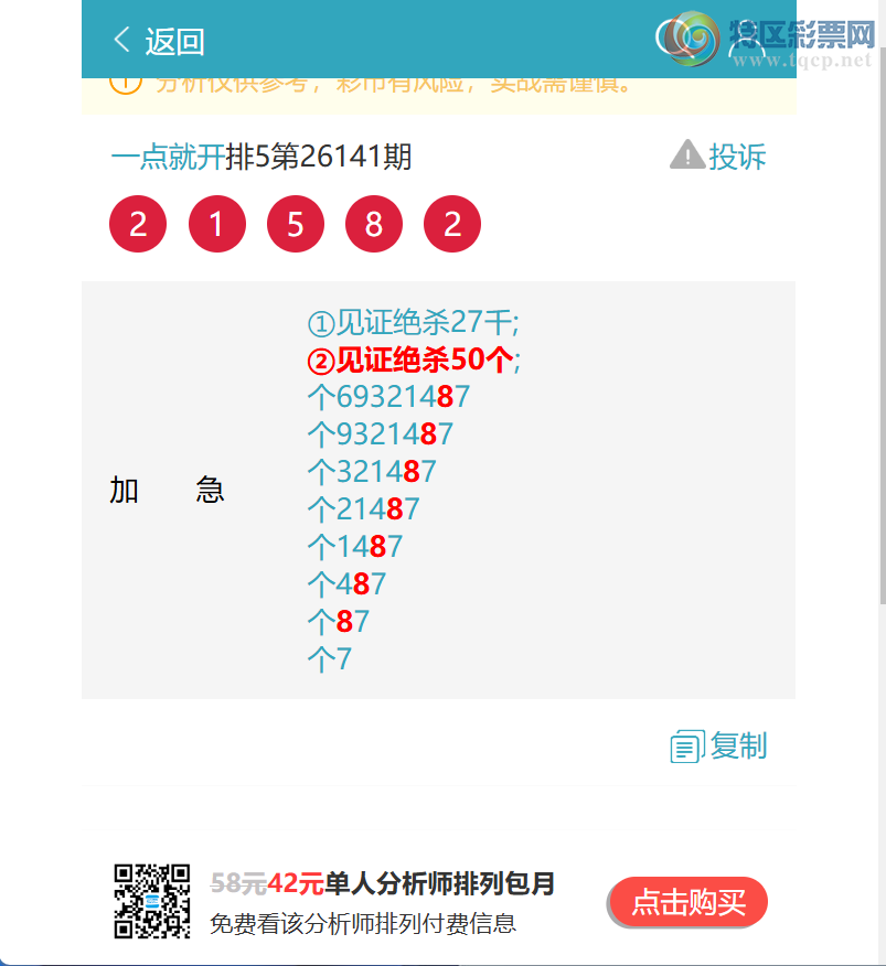 [������] 26151��:�����β����1��,��4��,��5��,��2��,��2��,��4��,��4��[ͼ��]735 / ����:һ��Ϳ� / ����ID:1275541