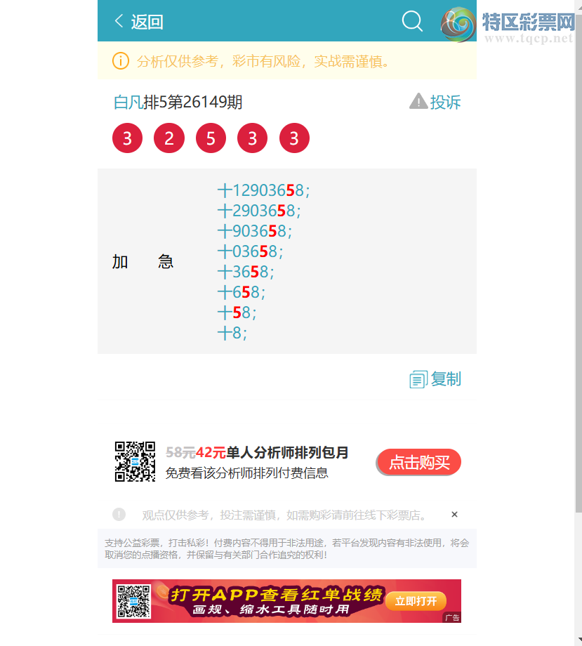 [������] 26151�ڣ���ʮλ:2����OK,1����OK,1��OK,2��OK,1��OK,3��OK,2��OK[ͼ��]959 / ����:�׷� / ����ID:1275543