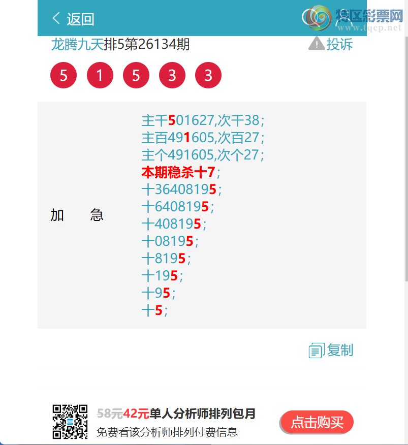 [������] 26151�ڣ�����������3X07,��3253,��5905,��3390,��7440,��9161[ͼ��]970 / ����:���ھ��� / ����ID:1275685