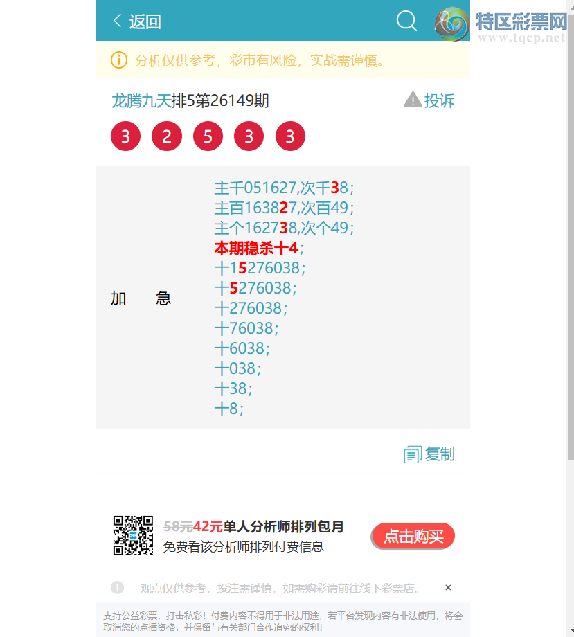 [������] 26151�ڣ�����������3X07,��3253,��5905,��3390,��7440,��9161[ͼ��]379 / ����:���ھ��� / ����ID:1275685
