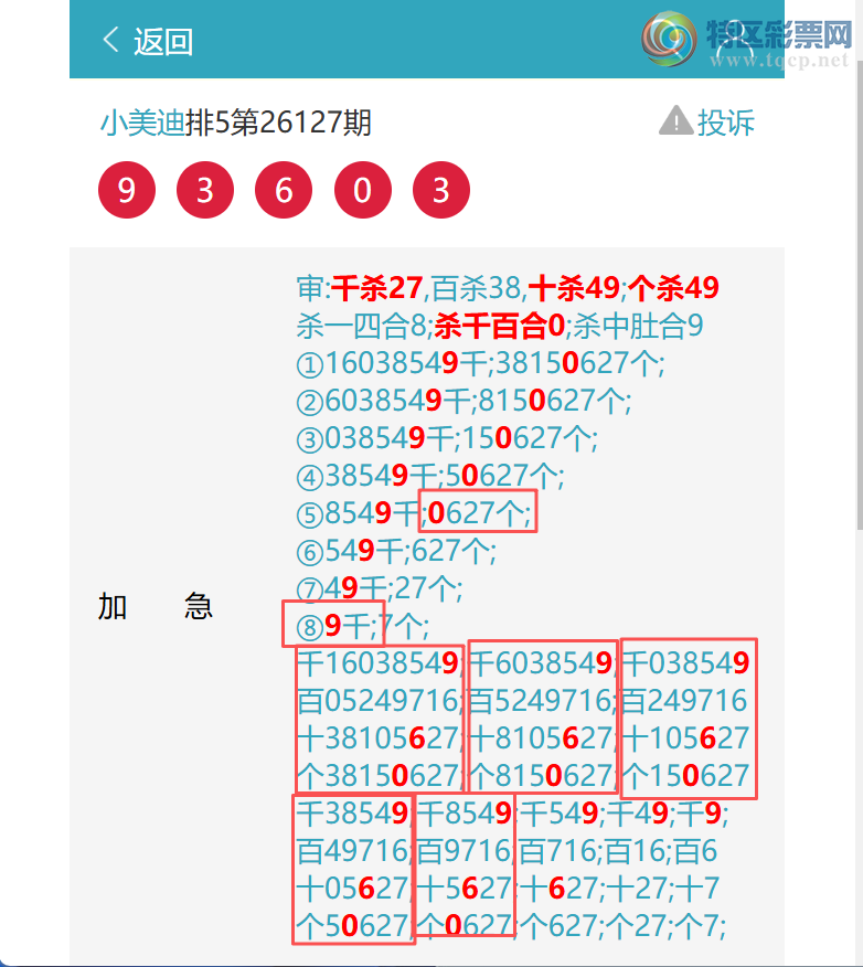 [������] 26151�ڣ���OK��?��������3407,��3253,��5905,��1549,��4626[ͼ��]420 / ����:С���� / ����ID:1275708