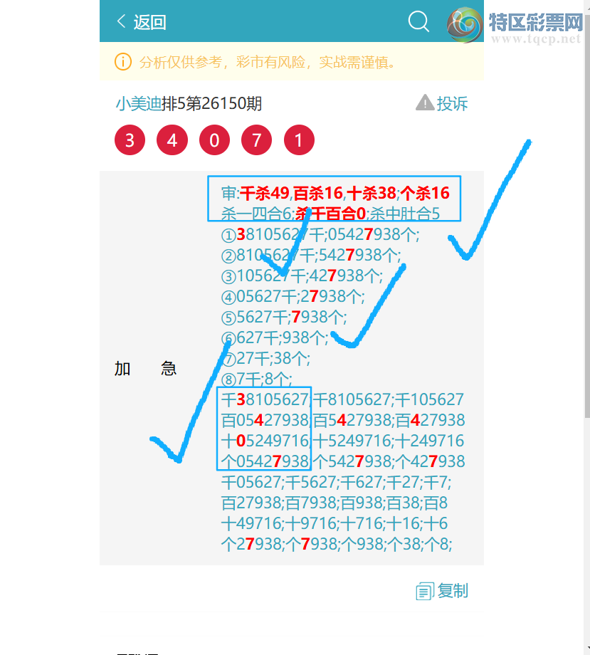[������] 26151�ڣ���OK��?��������3407,��3253,��5905,��1549,��4626[ͼ��]851 / ����:С���� / ����ID:1275708