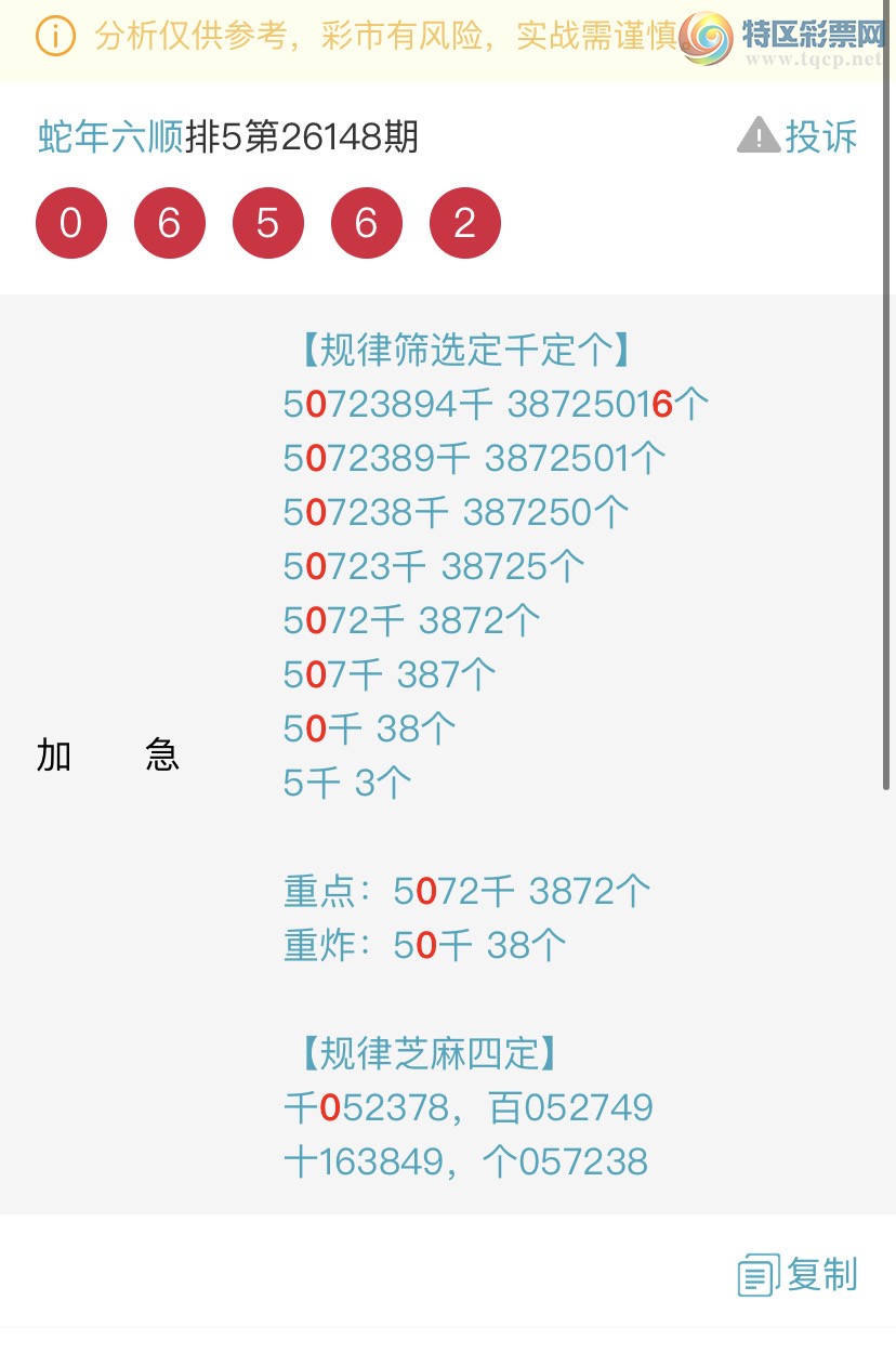 [������] 26151�ڣ�ר��ͷβ���ɣ�˫�涨ͷ��β��{������˳}��ͼ�桿691 / ����:������˳ / ����ID:1275715
