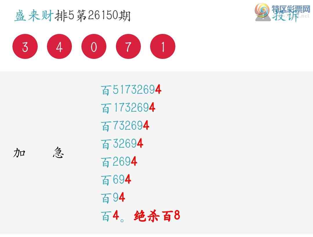 [������] 26151�ڣ�����λ��ǿ�����죡��ѡ3����2����1����123 / ����:ʢ���� / ����ID:1275729