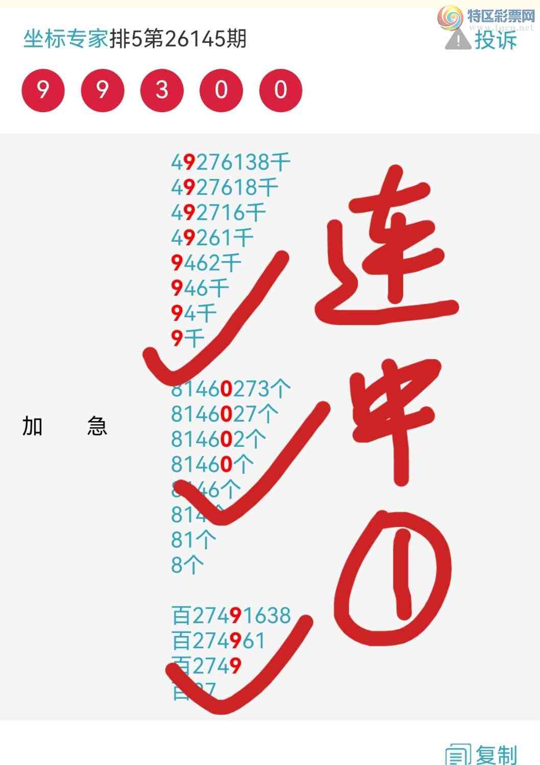 [������] 26151�ڣ�����Ϣ���Ӽ�ͷβ��׼6��339 / ����:����ר�� / ����ID:1275732