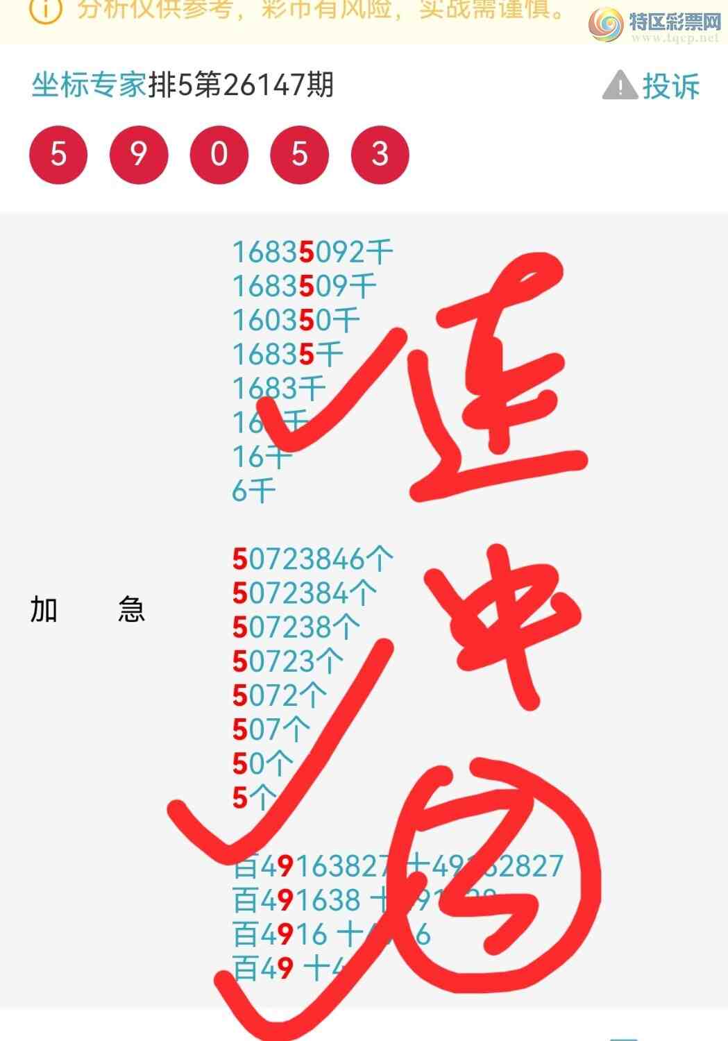 [������] 26151�ڣ�����Ϣ���Ӽ�ͷβ��׼6��326 / ����:����ר�� / ����ID:1275732
