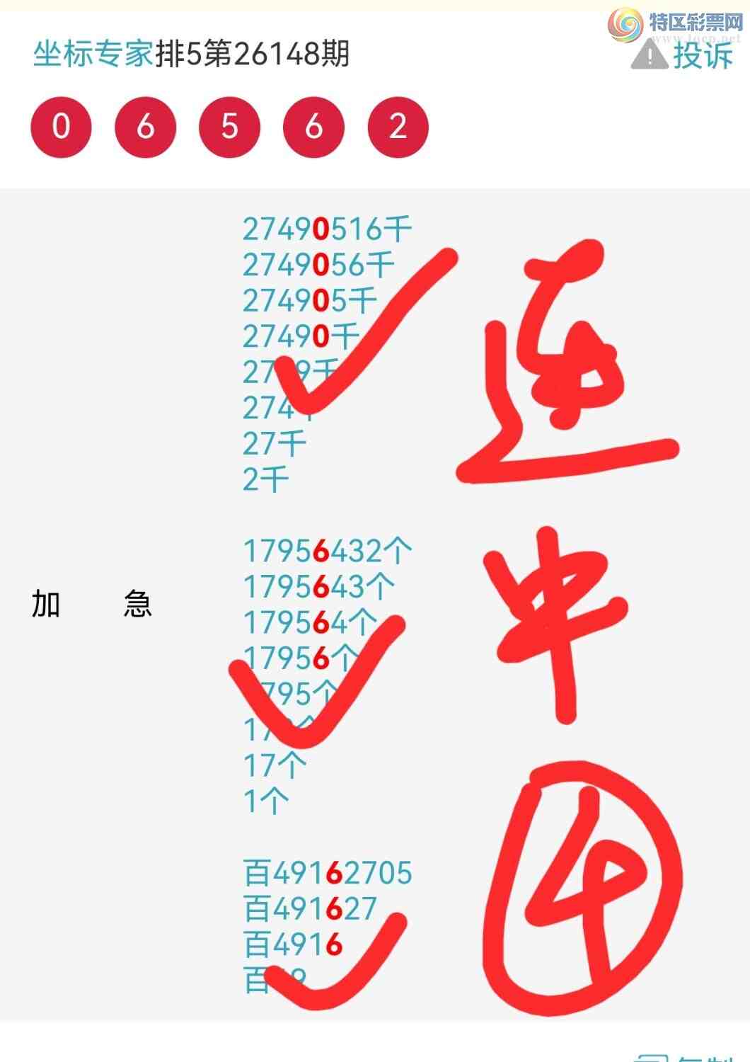[������] 26151�ڣ�����Ϣ���Ӽ�ͷβ��׼6��407 / ����:����ר�� / ����ID:1275732