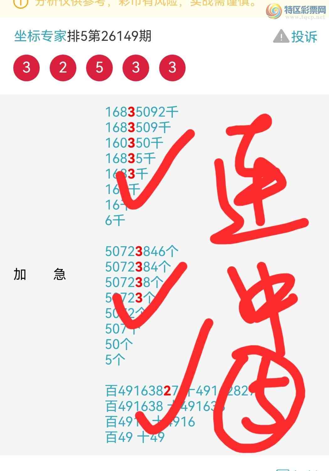 [������] 26151�ڣ�����Ϣ���Ӽ�ͷβ��׼6��295 / ����:����ר�� / ����ID:1275732