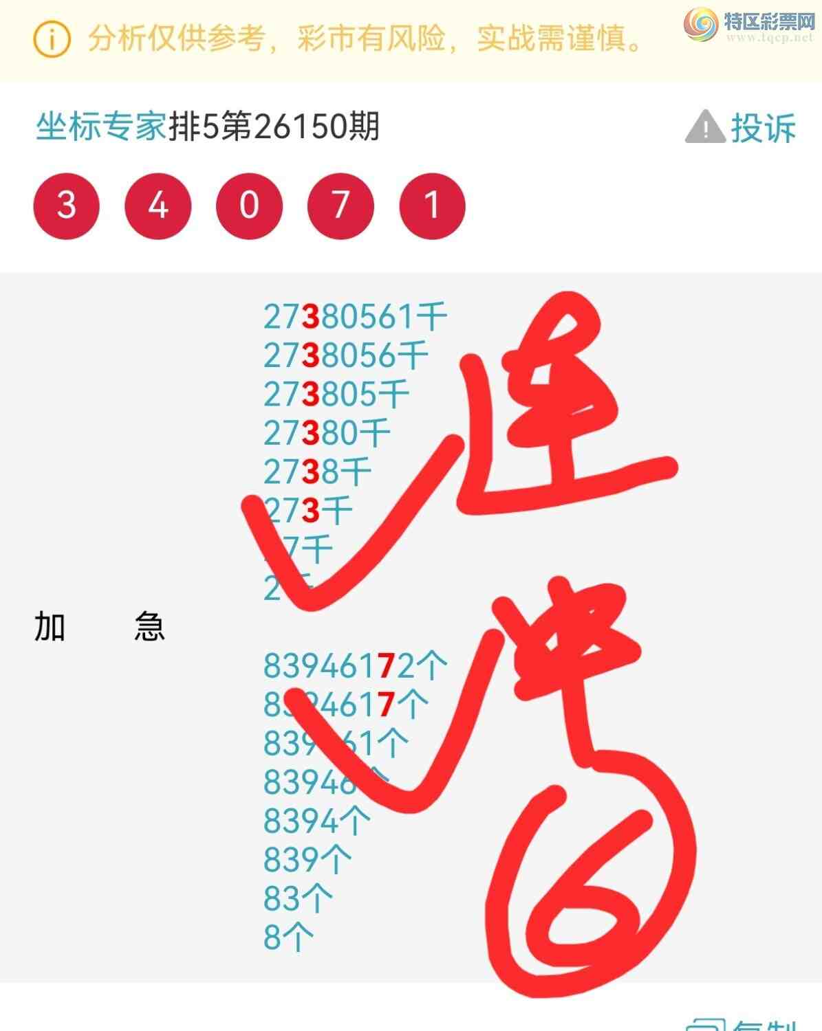 [������] 26151�ڣ�����Ϣ���Ӽ�ͷβ��׼6��788 / ����:����ר�� / ����ID:1275732