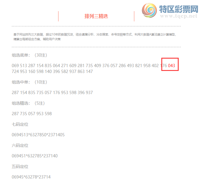 [������] 26151�ڣ����������ֲ����붨λ340777 / ����:�ͷ�-С�� / ����ID:1275890