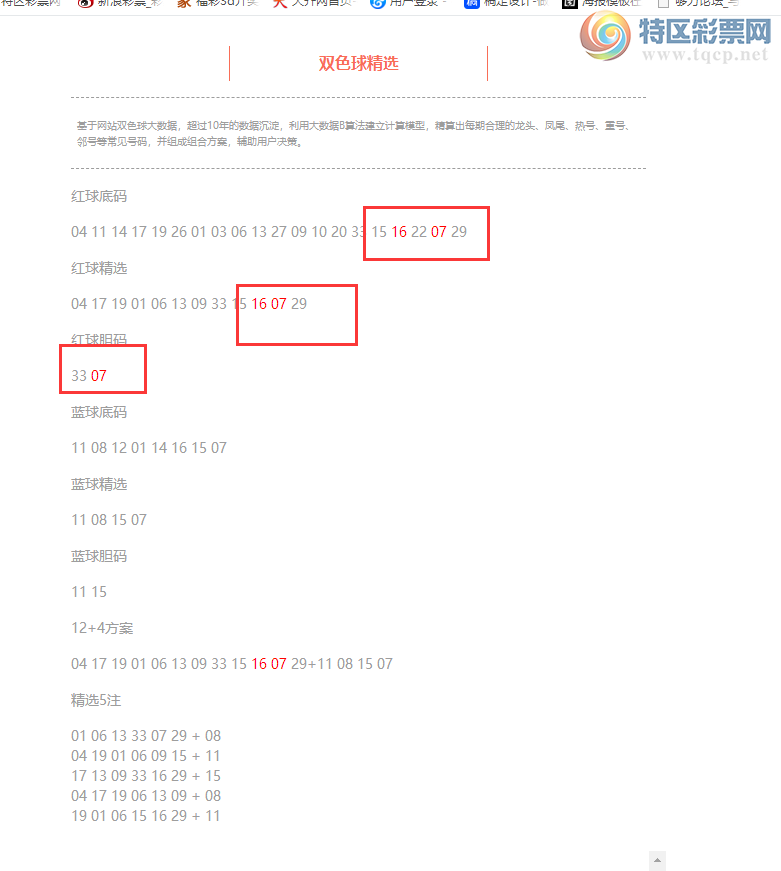 [˫ɫ��] 26066��:˫ɫ����ֲ������16 07211 / ����:�ͷ�-С�� / ����ID:1275893