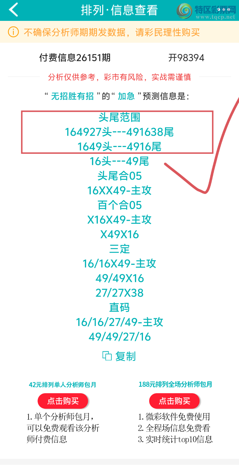 [������] 26152�ڣ����ڵ���һ��λ�á�ͼ�桿925 / ����:����ʤ���� / ����ID:1275902