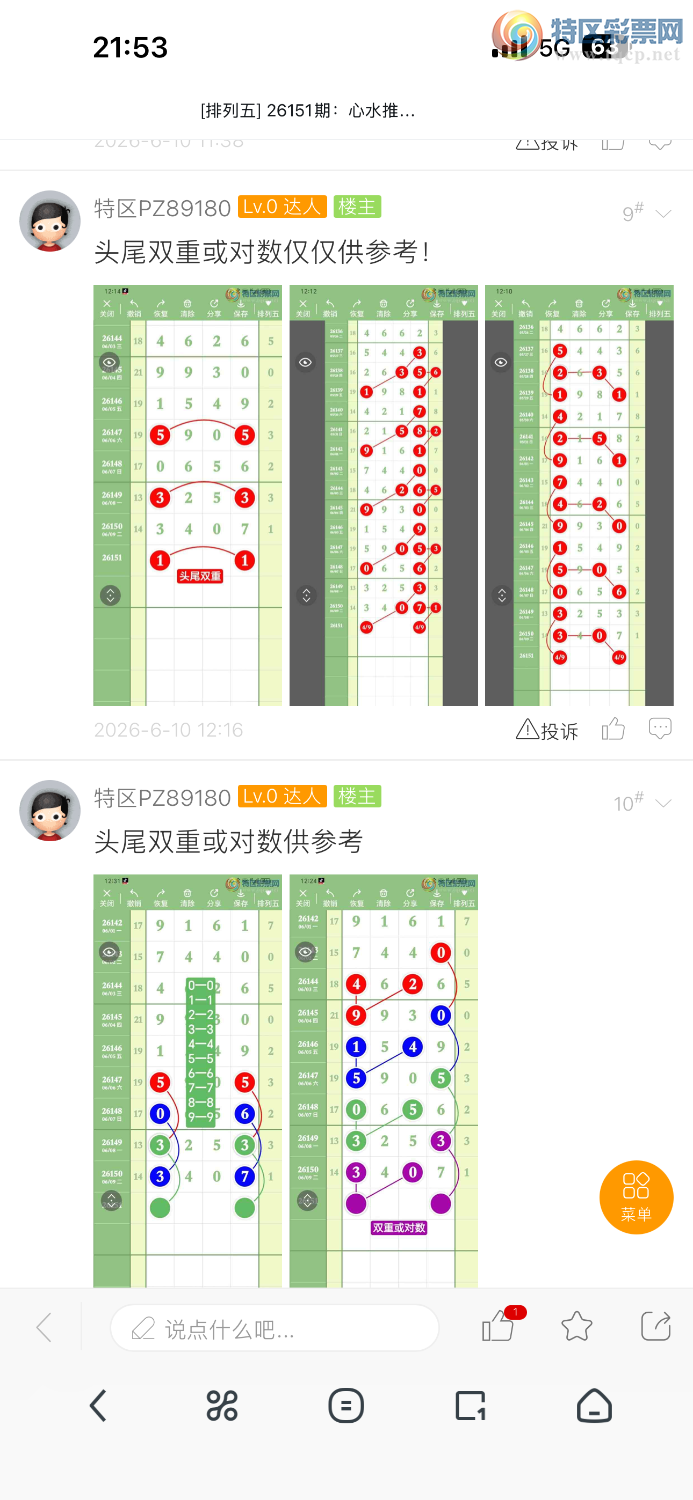 [������] 26151��:��Ҫ��������606 / ����:����ĪȰ�� / ����ID:1275772