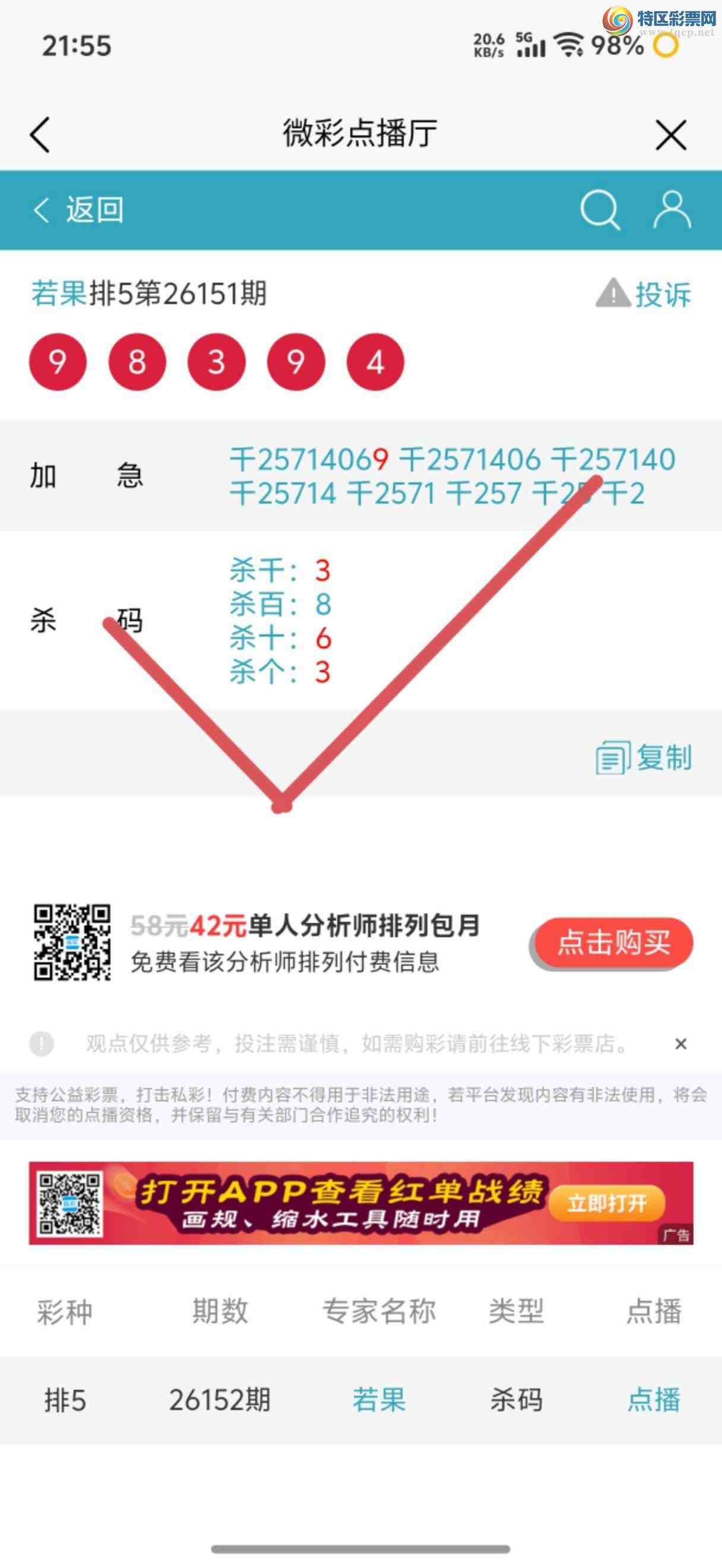 [������] 26152�ڣ��Ӽ��㲥ר��ǧλ�����Ѹ��¡�587 / ����:����jk84569 / ����ID:1275906