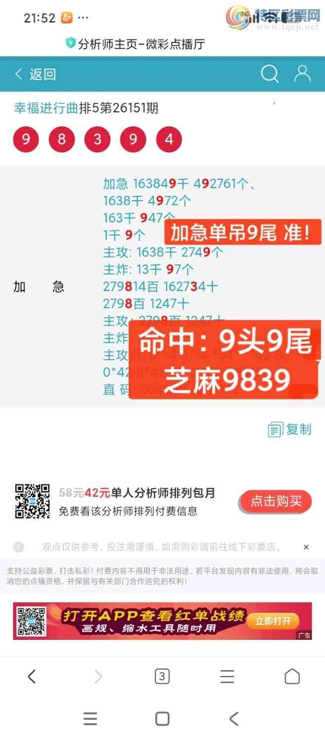 [������] 26152�ڣ��Ҹ��������Ӽ�����һ��9999β������֥��9839��ͼ�桿828 / ����:����wd25100 / ����ID:1275912