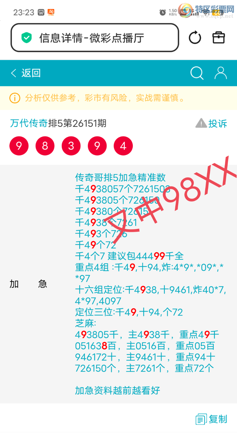 [������] 26152��:����49ͷ,051638��,������98XX,ɱ��5����,������2��ͷ��ͼ�桿720 / ����:������� / ����ID:1275991