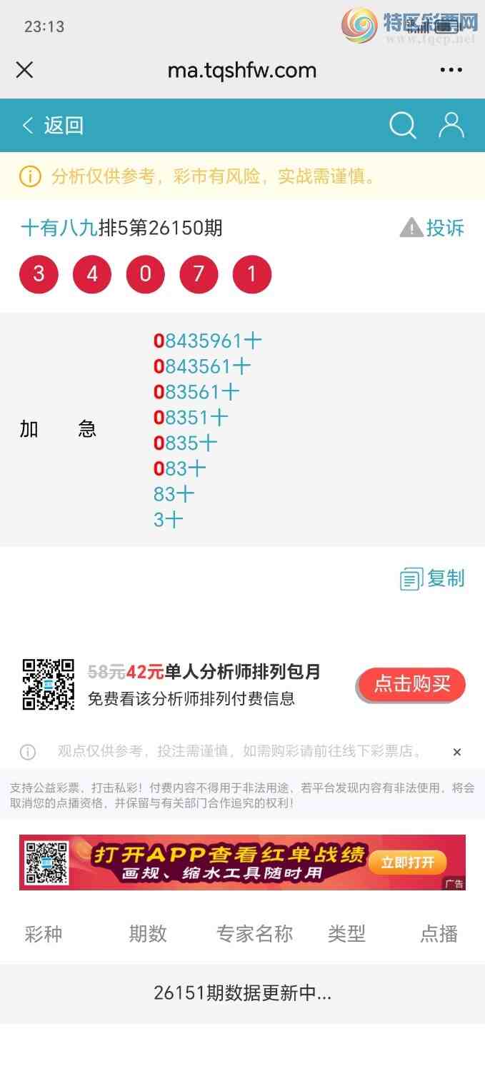 [������] 26152�ڣ��Ӽ���׼ʮλ��3������ʮλ��422 / ����:��ʮ�а˾ţ� / ����ID:1276002