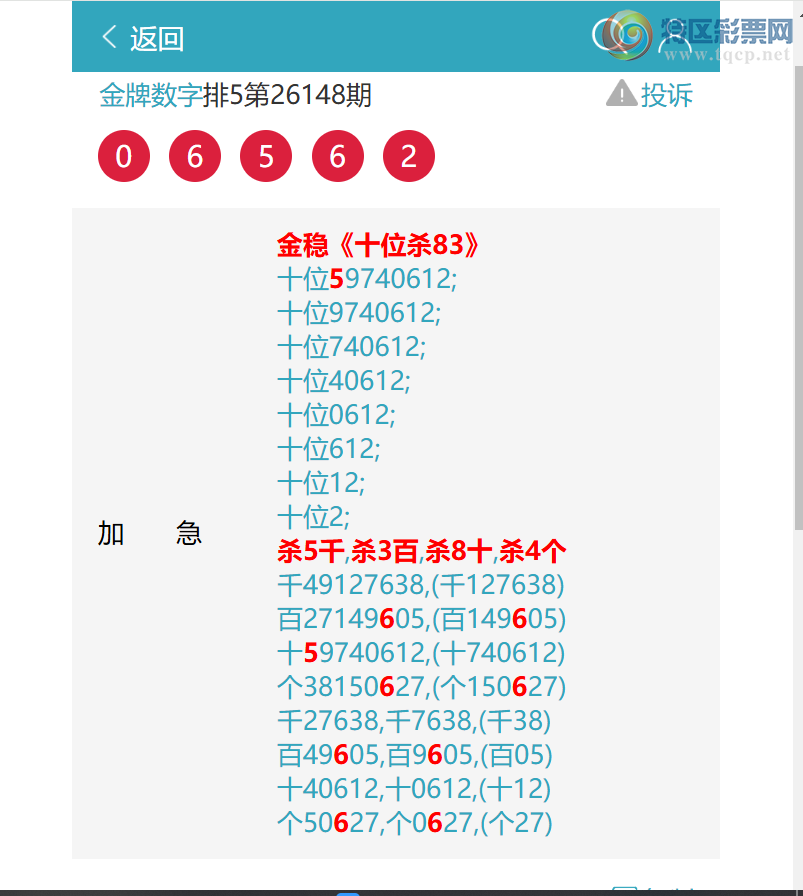 [������] 26152�ڣ���.��������9839,��3253,��0656,��9930,��9161[ͼ��]90 / ����:�������� / ����ID:1276135